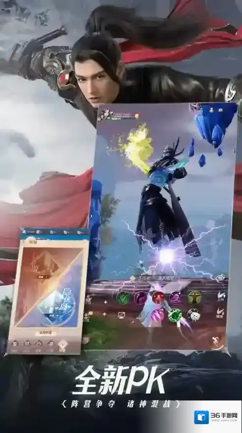 完美世界诸神之战竖屏