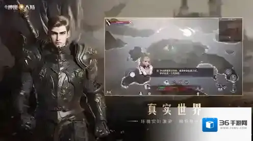 新神魔大陆游戏