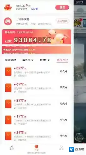 这波我服了奖励