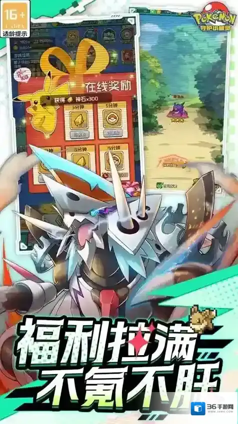 守护小精灵技能