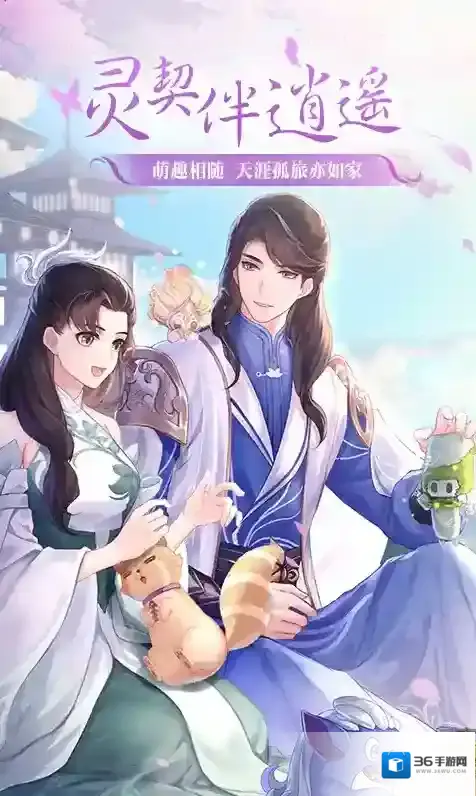 武林外传在野外