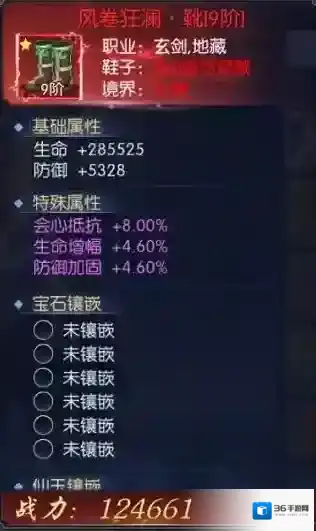 天之禁诸界破碎装备