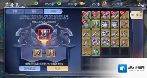 天之禁诸界破碎穿戴