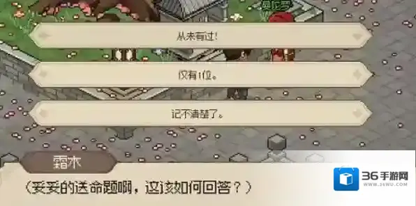 大侠立志传曼陀罗结