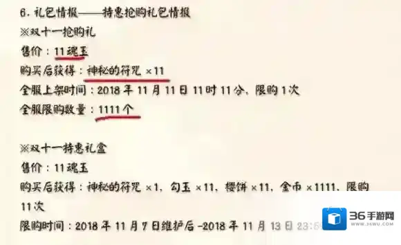 阴阳师双11礼包怎么样 阴阳师双11礼包内容介绍