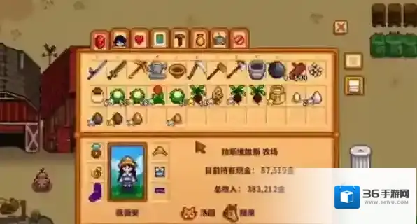 星露谷物语扩充