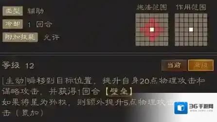 三国志战棋天下属性