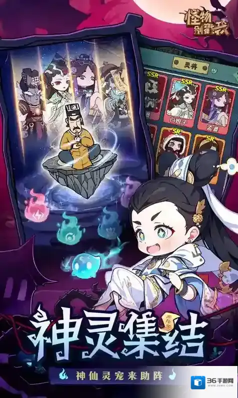 怪物别戳我游戏