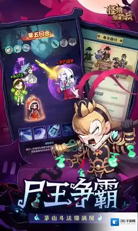 怪物别戳我玩家