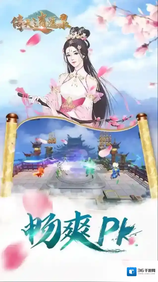 倚天逍遥录属性