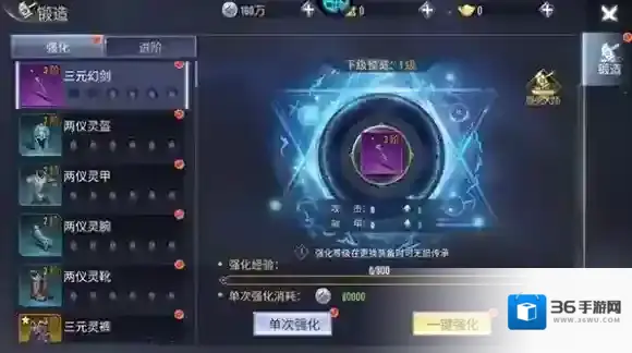 倚天逍遥录特色