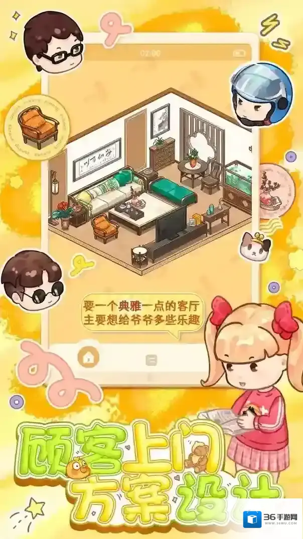 筑梦事务所家具