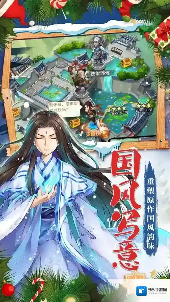 仙剑奇侠传五剧情