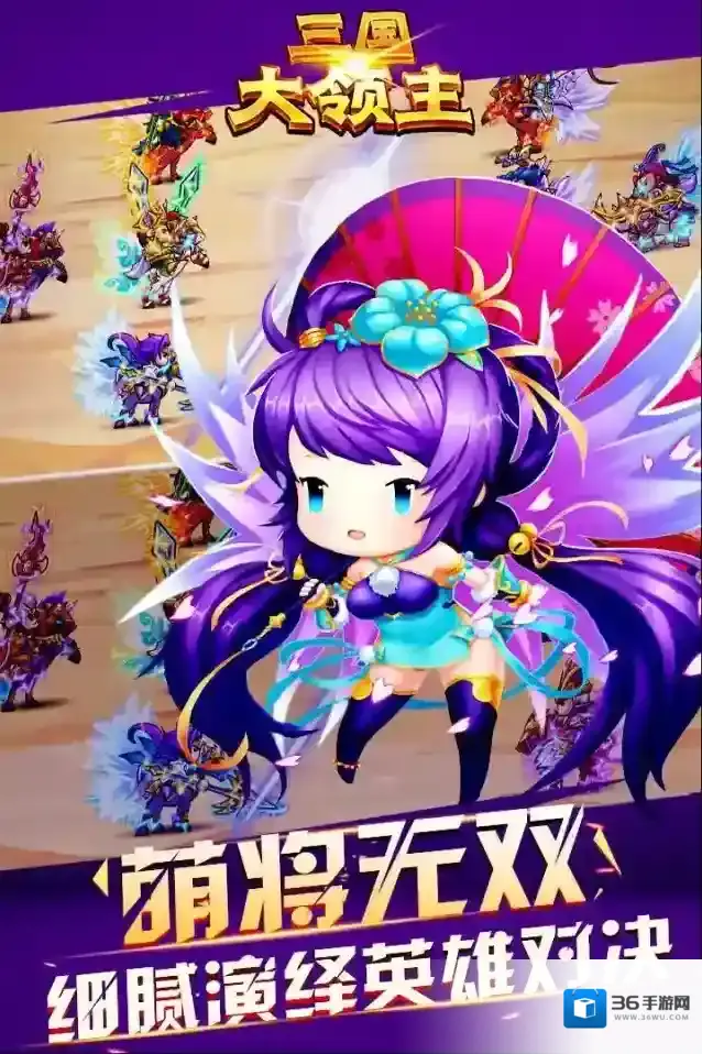 三国大领主商会