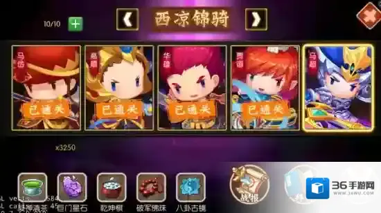 三国大领主武将