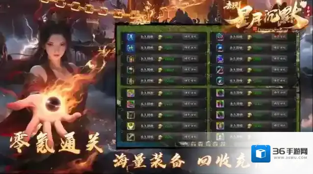 去玩星月沉默元宝