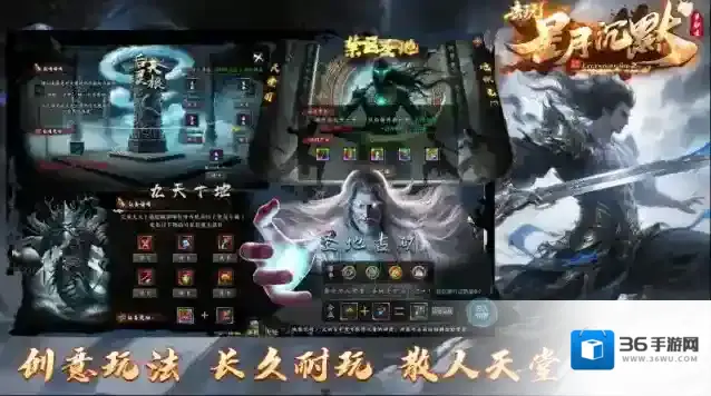 去玩星月沉默大陆