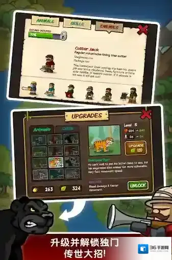 森林防御战猴子传奇动物