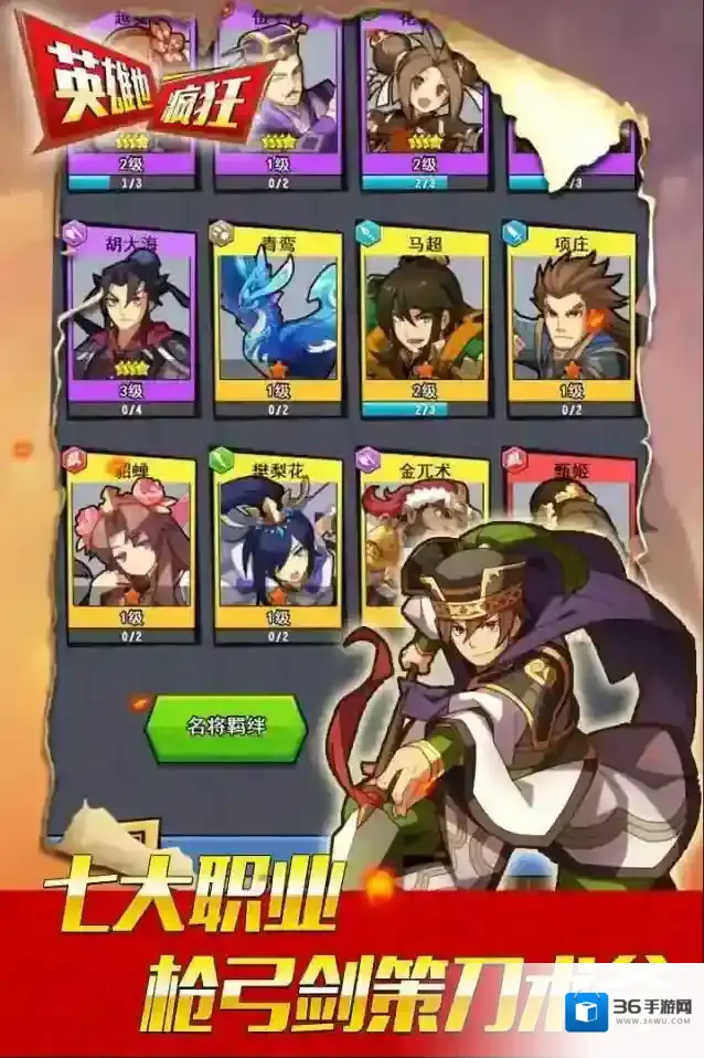 英雄也疯狂宝石