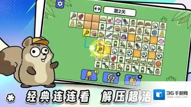 连连看达人全民消一消游戏