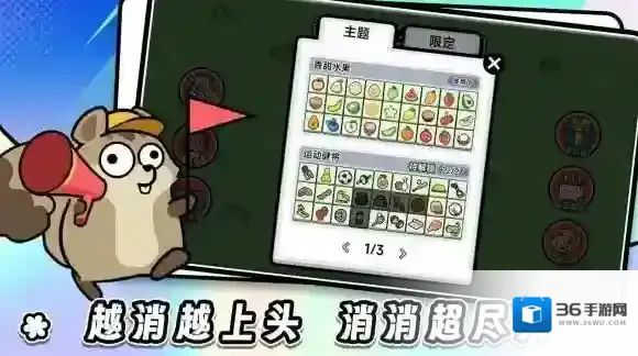 连连看达人全民消一消关卡