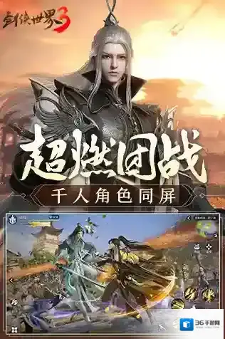 剑侠世界3剑侠世界