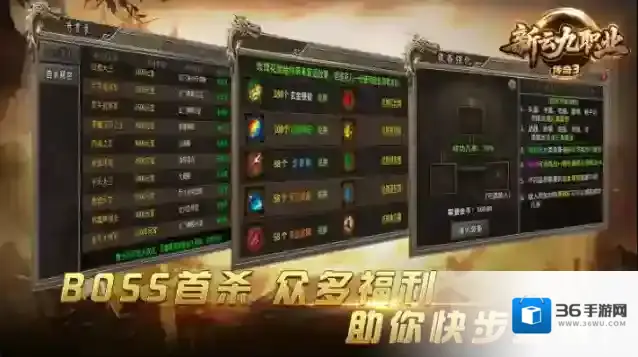 新云九职业传奇3古董