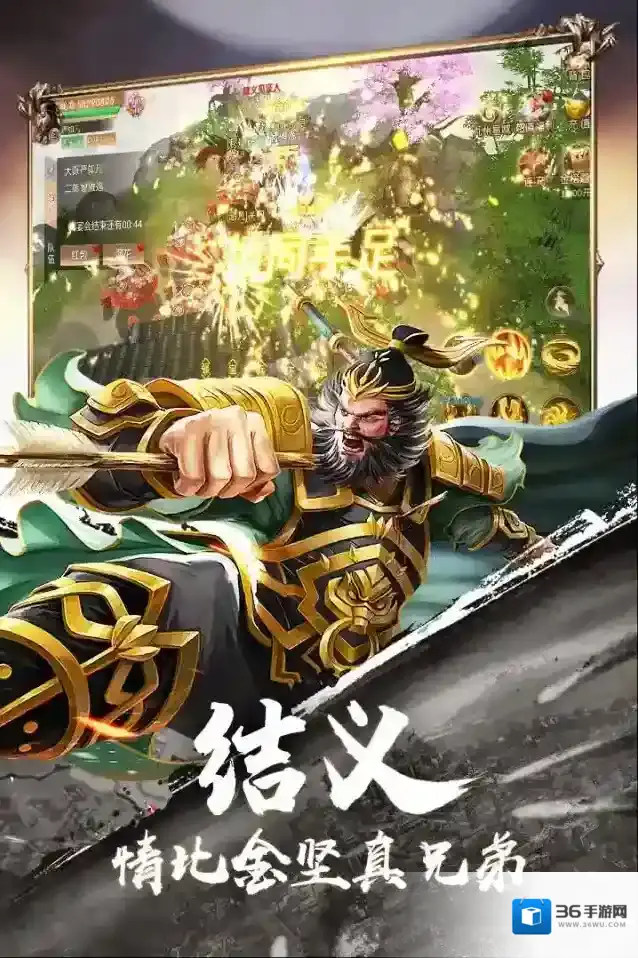 霸御乾坤家国情