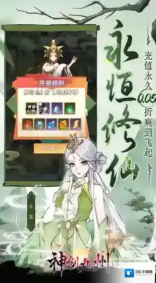 神创九州让玩家