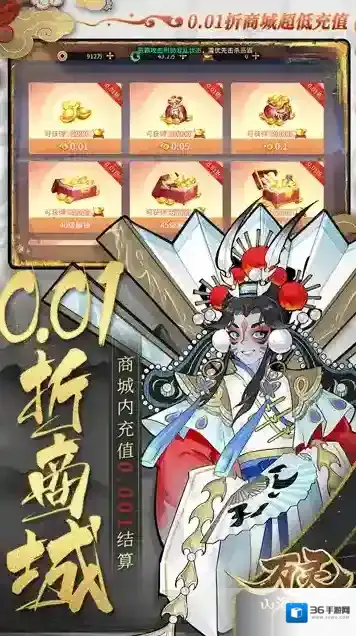 万灵山海之境共工