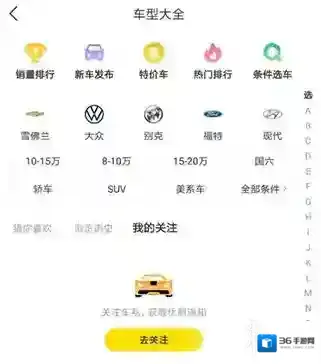 懂车帝最近成交价查看方法