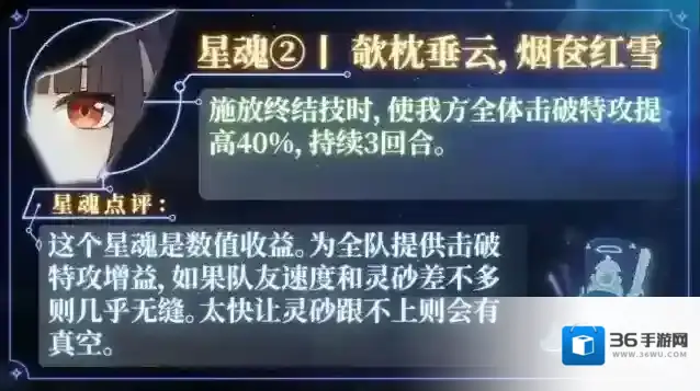 崩坏星穹铁道击破