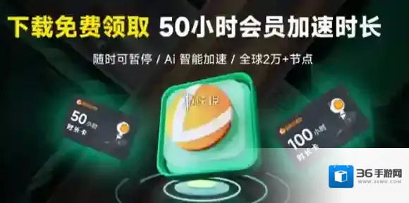 雷神加速器加速游戏教程