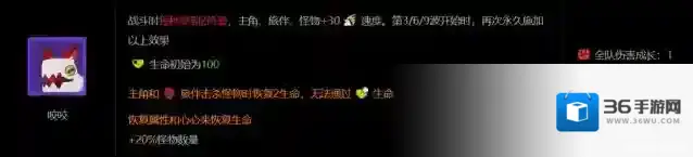 绝区零怪奇旅伴咬咬玩法攻略详解