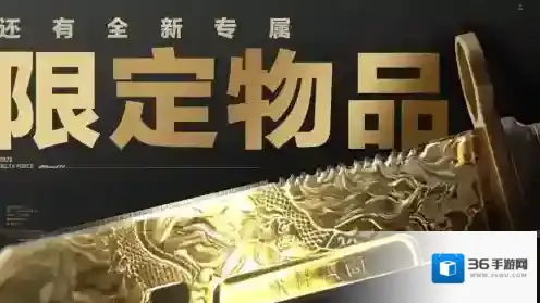 三角洲行动新刀皮龙牙多少钱-三角洲行动新刀皮龙牙价格一览