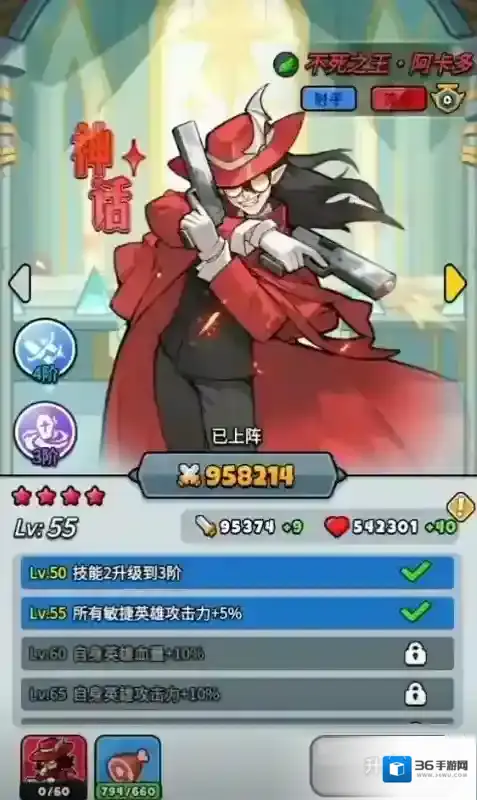 百炼英雄不死之王阿卡多值得培养吗