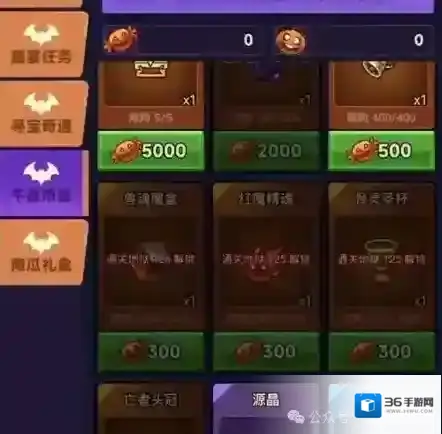 迷雾大陆古堡盛宴午夜市集物品兑换推荐攻略