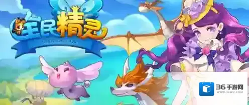 全民精灵非R玩家玩法小技巧 让你游戏浪起来