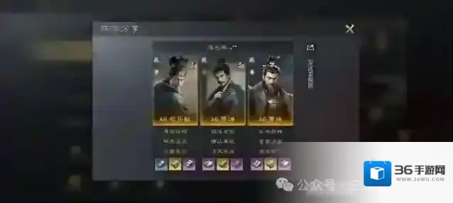 三国谋定天下s4中期三队共存阵容推荐