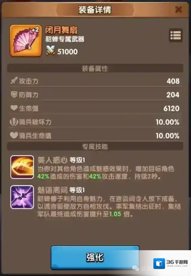 三国冰河时代小游戏武将