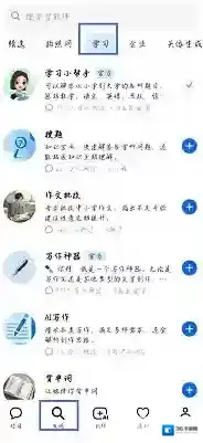 豆包PPT生成方法