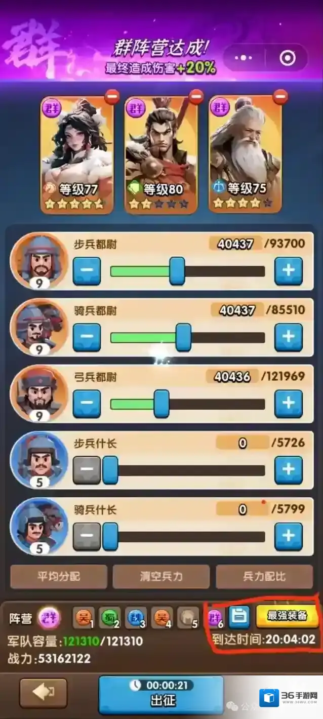 三国冰河时代小游戏驻防