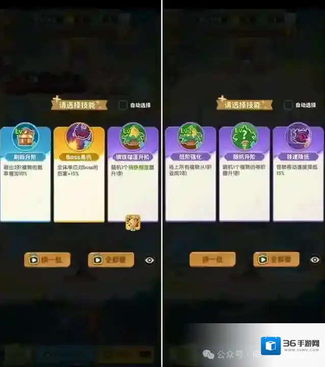 保卫向日葵不用