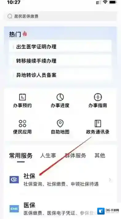 鄂汇办失业登记