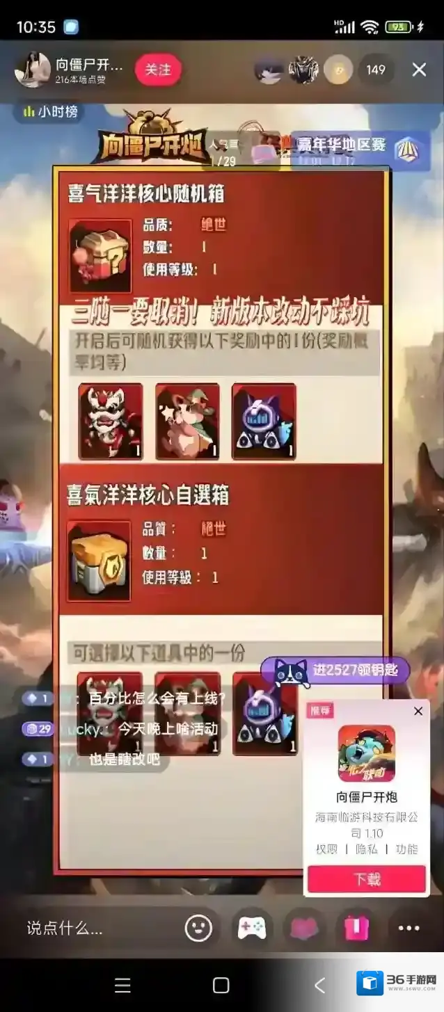 向僵尸开炮S2赛季最新爆料大全