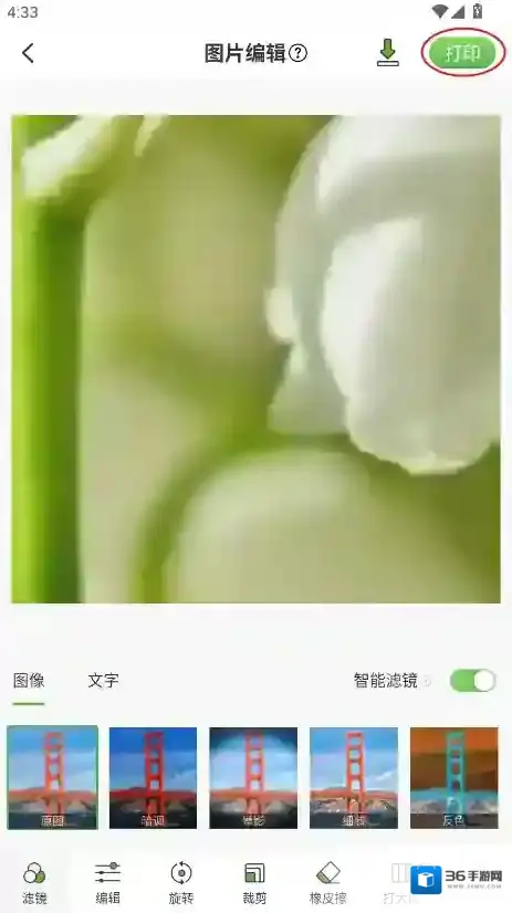 汉印错题点击