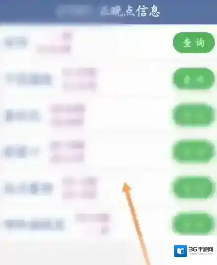 路路通打开手机