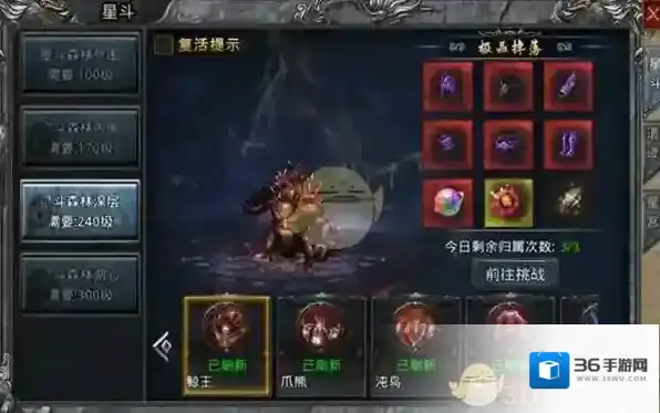 《自由之刃传奇》副本攻略