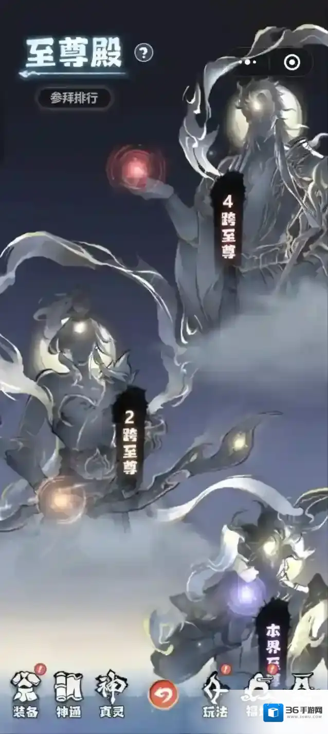 主宰世界小游戏论道