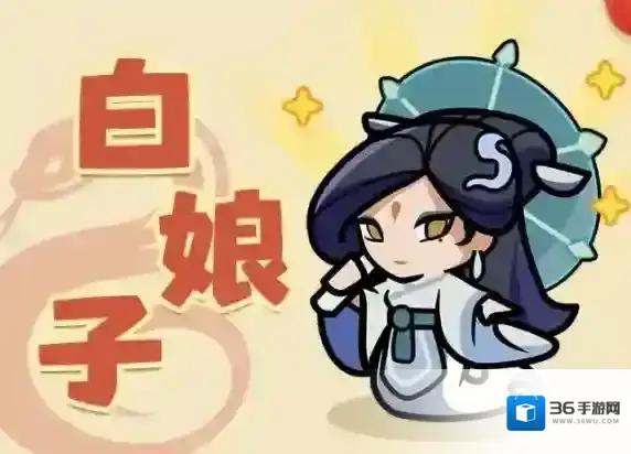 王者对决蛇年新英雄白娘子技能效果一览